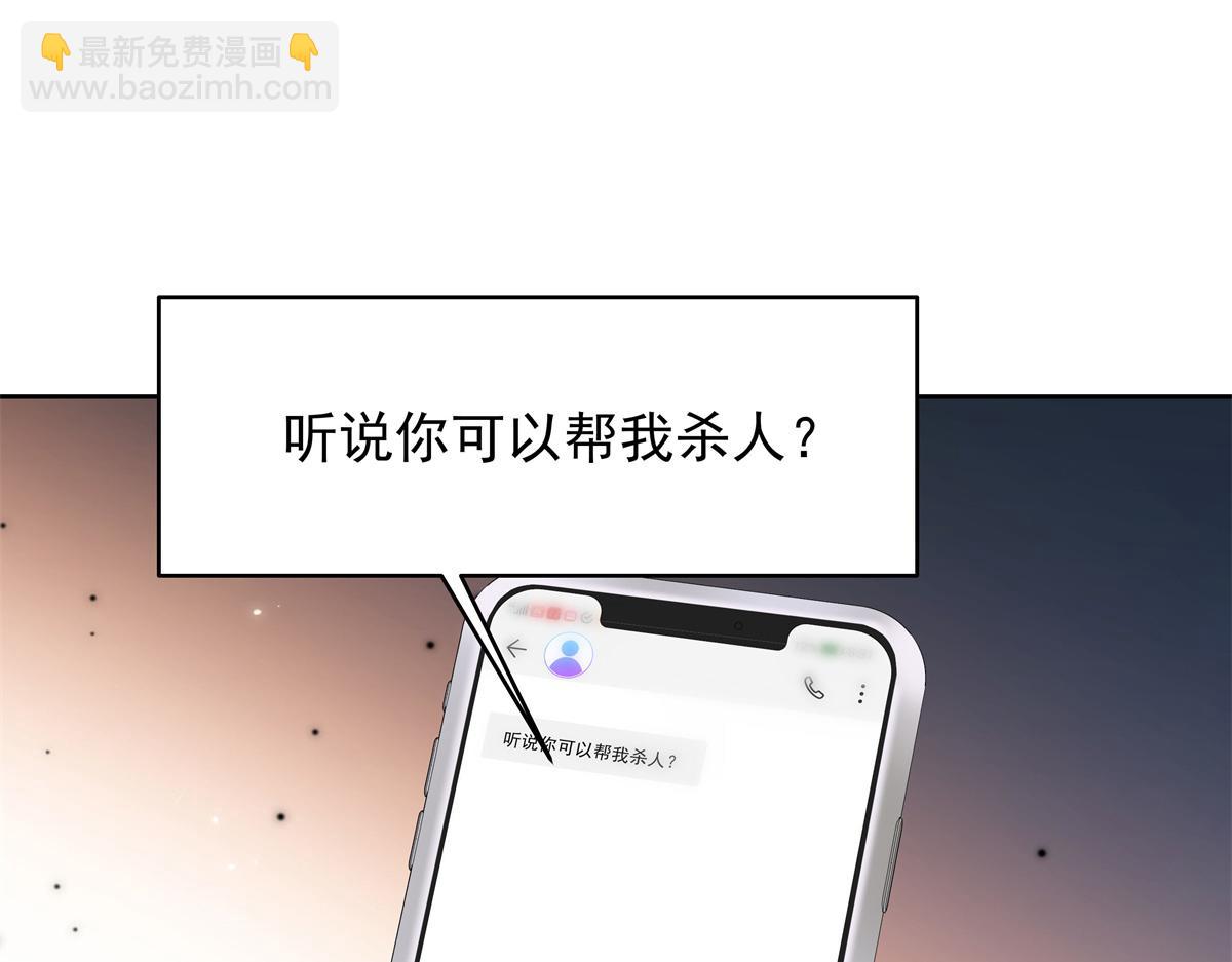 🍸国民校草是女生 428 你在可乐里放了什么 第15页