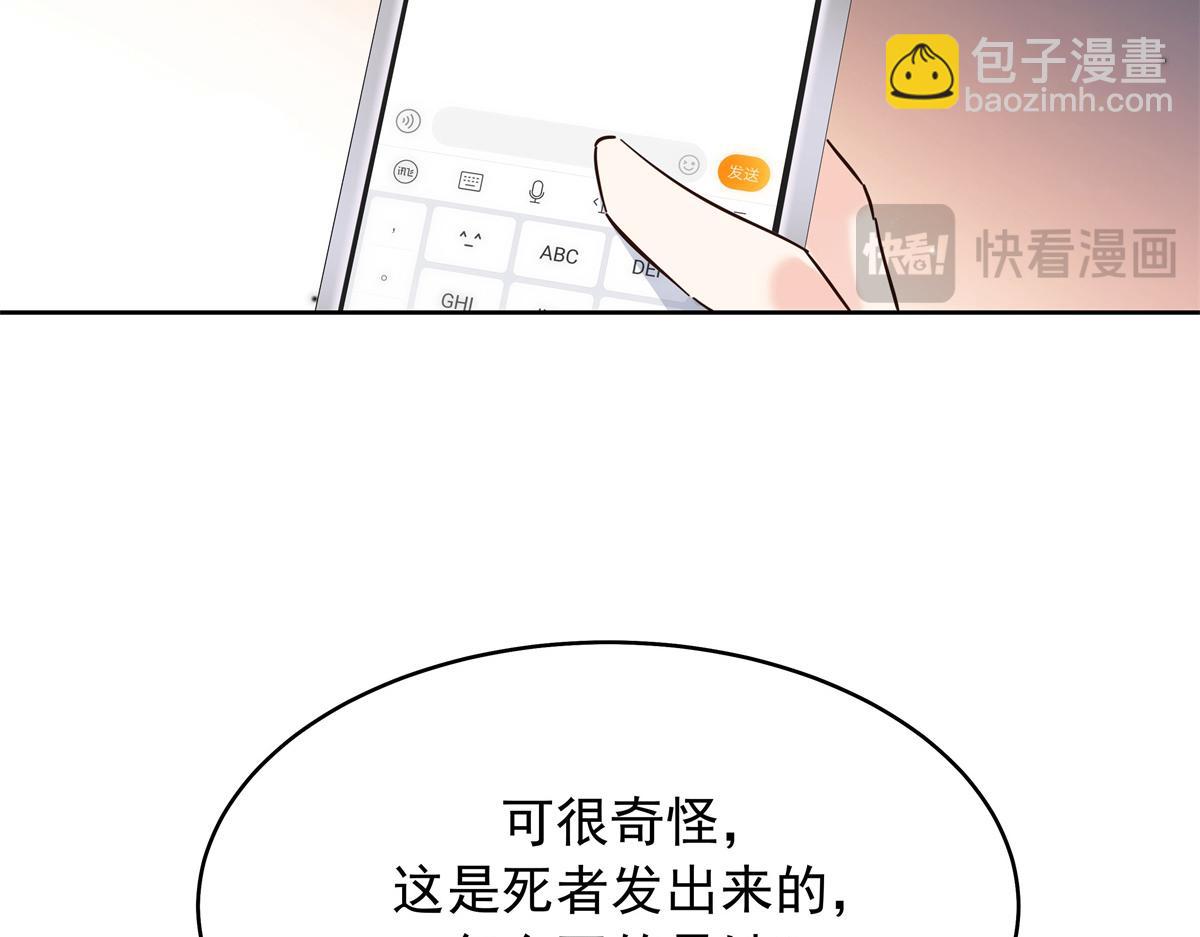 🍸国民校草是女生 428 你在可乐里放了什么 第16页