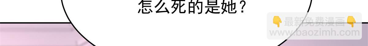 🍸国民校草是女生 428 你在可乐里放了什么 第17页