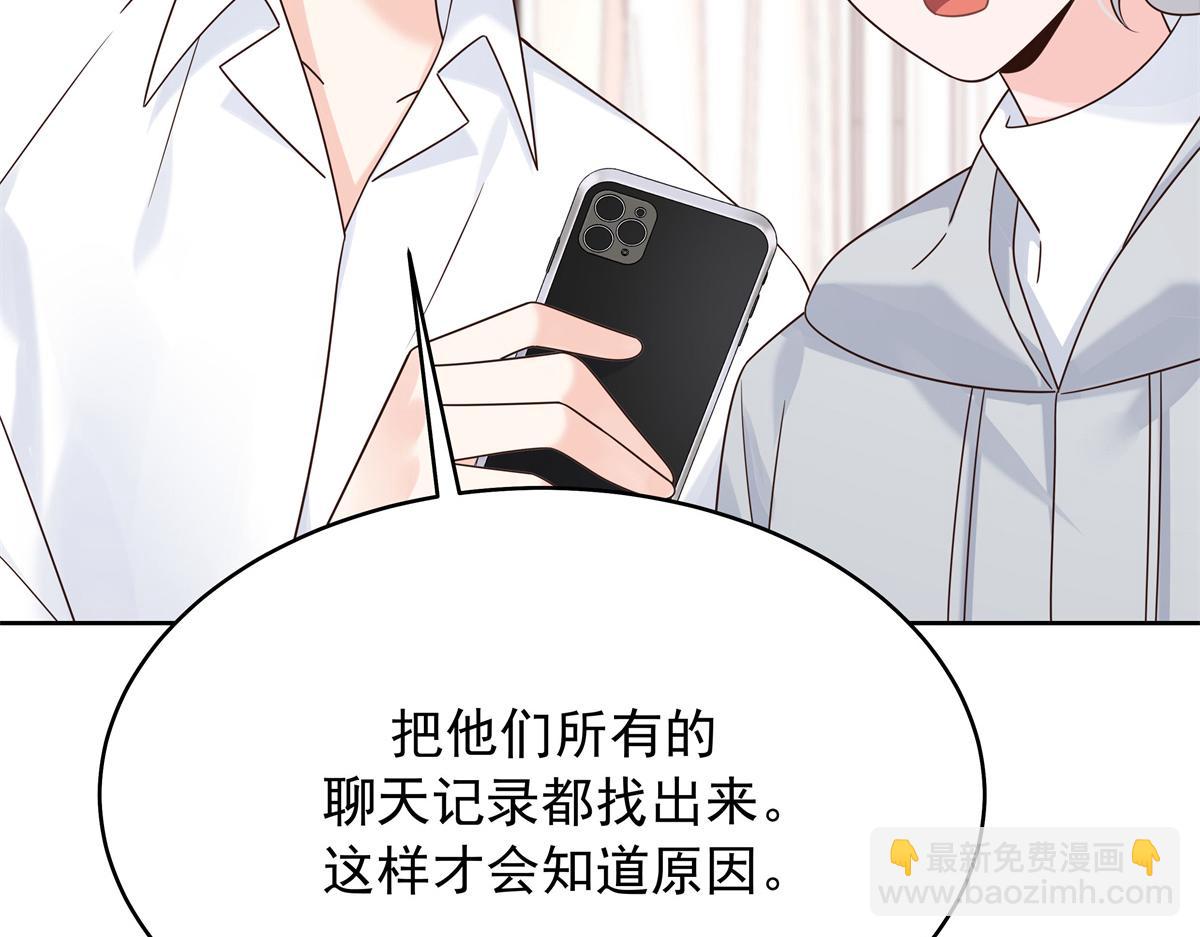 🍸国民校草是女生 428 你在可乐里放了什么 第19页