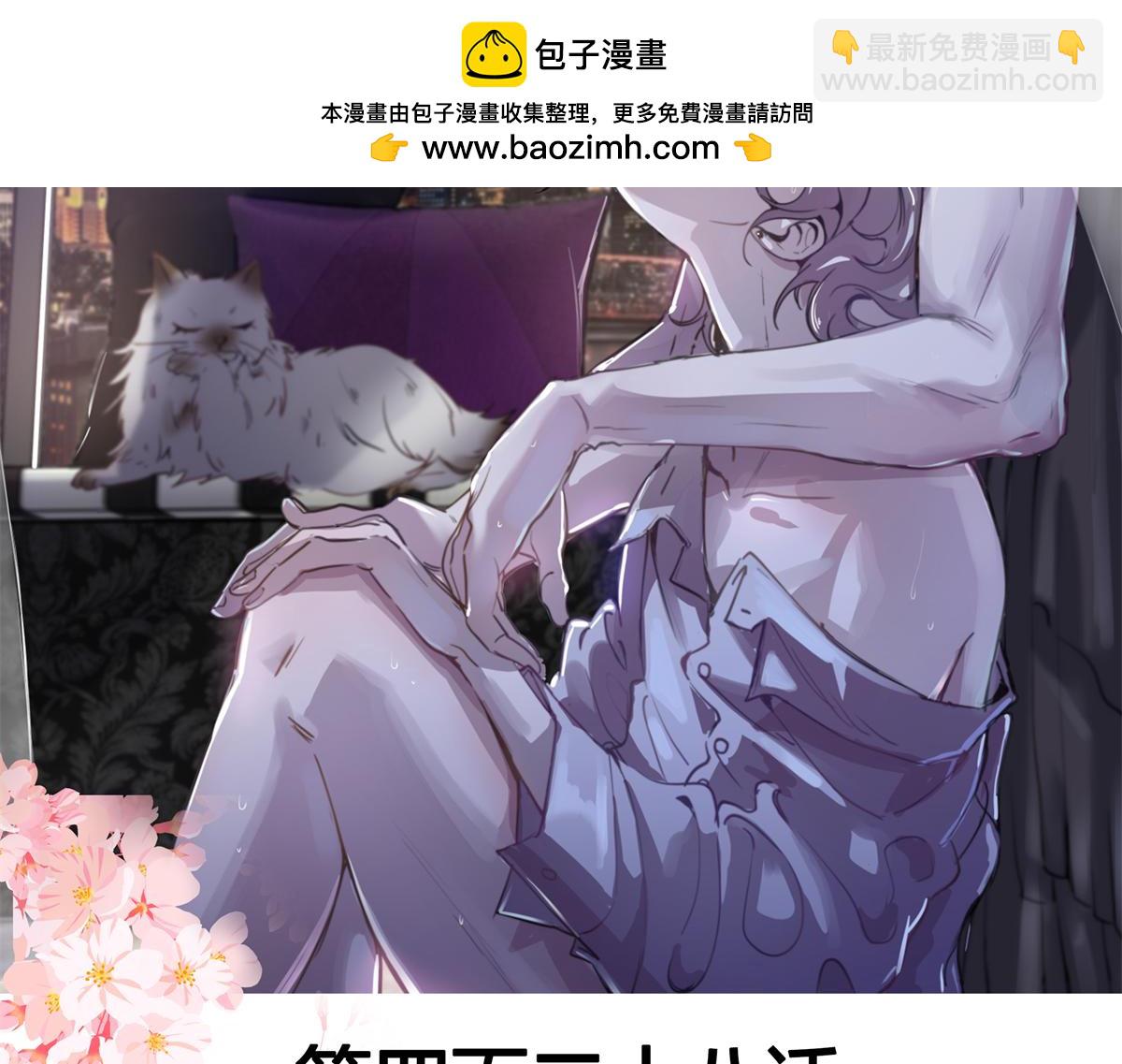 🍸国民校草是女生 428 你在可乐里放了什么 第2页