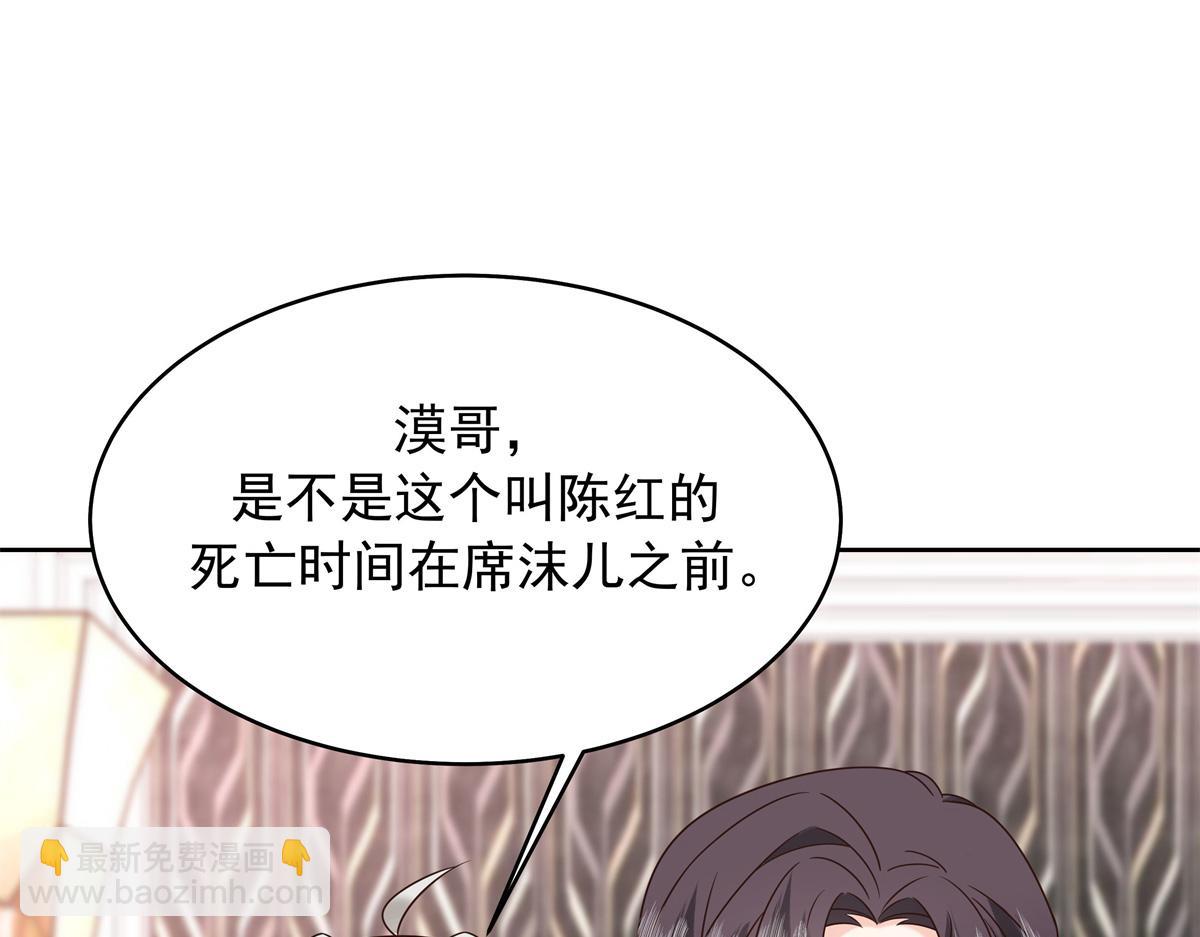 🍸国民校草是女生 428 你在可乐里放了什么 第28页