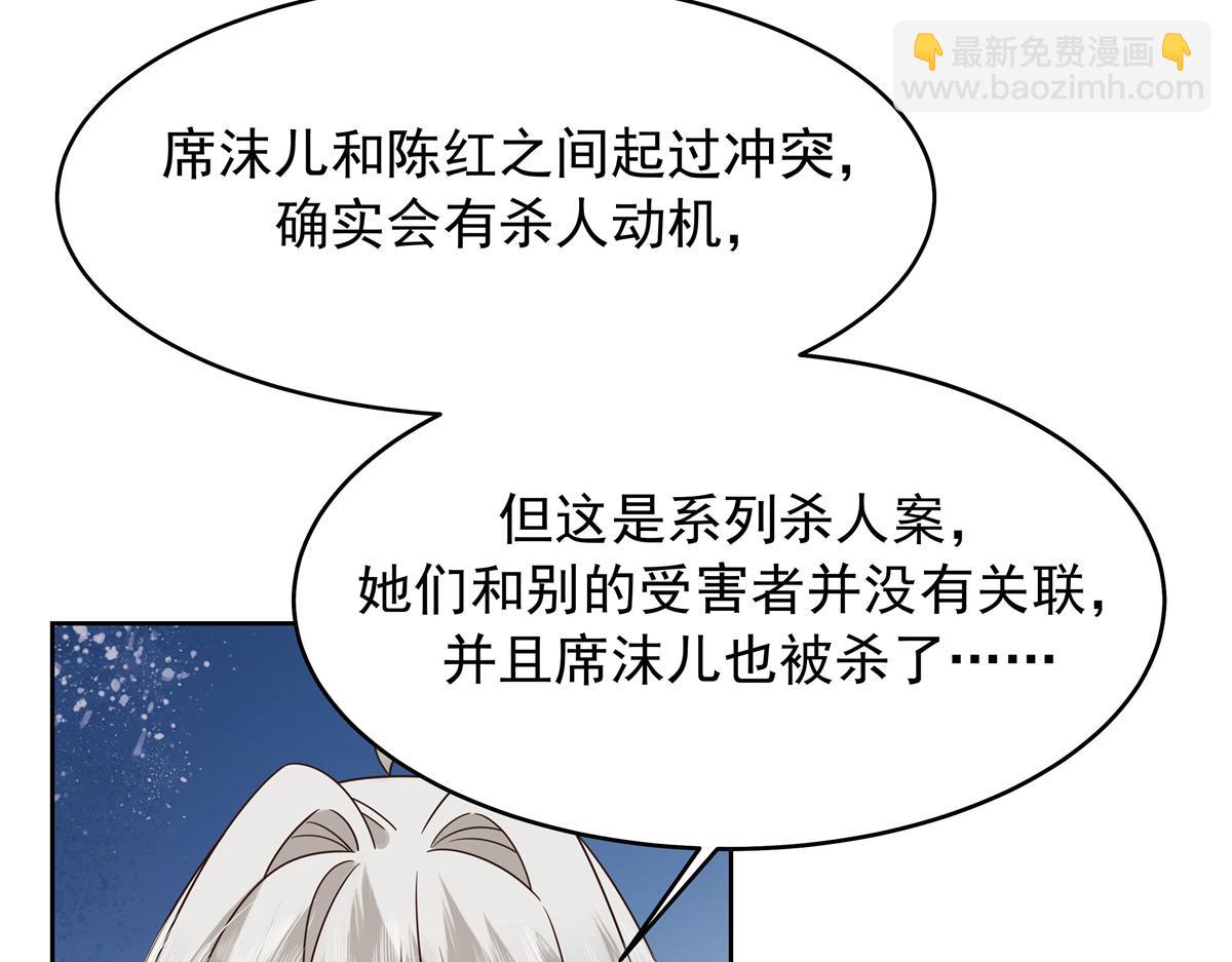 🍸国民校草是女生 428 你在可乐里放了什么 第31页