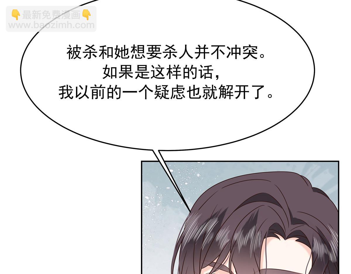 🍸国民校草是女生 428 你在可乐里放了什么 第34页