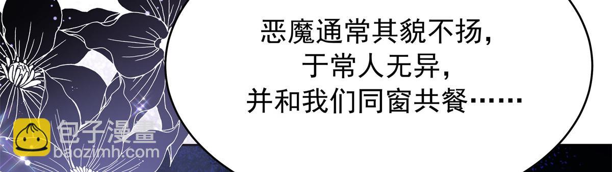 🍸国民校草是女生 428 你在可乐里放了什么 第39页