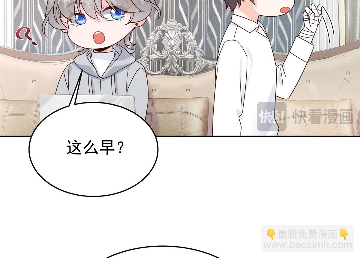 🍸国民校草是女生 428 你在可乐里放了什么 第43页