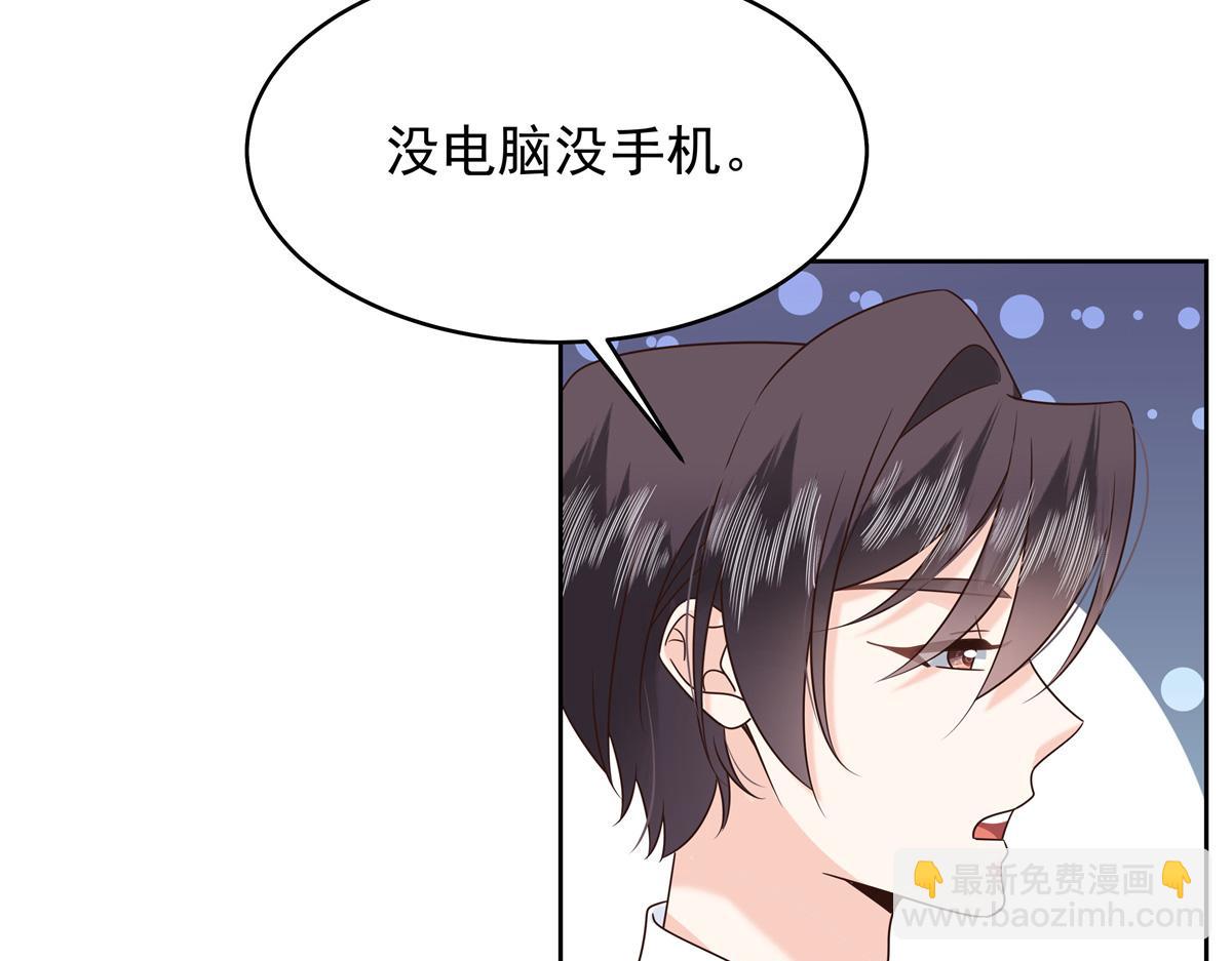 🍸国民校草是女生 428 你在可乐里放了什么 第44页