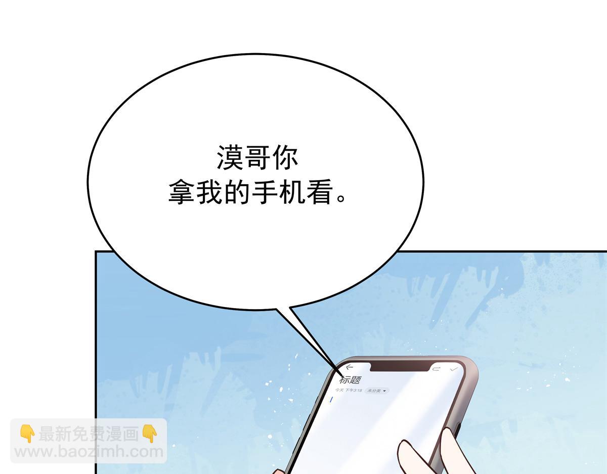 🍸国民校草是女生 428 你在可乐里放了什么 第7页