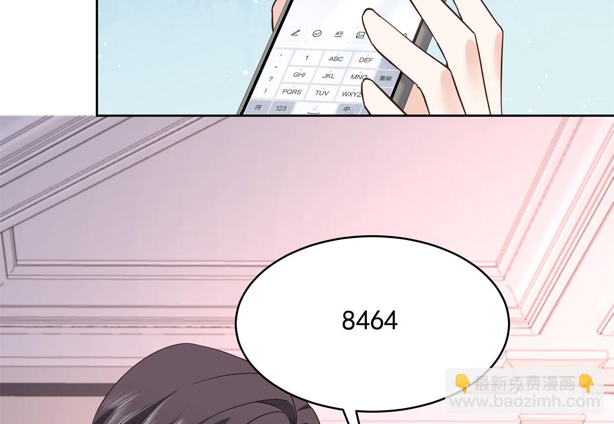 🍸国民校草是女生 428 你在可乐里放了什么 第8页