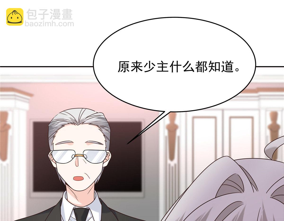 🍸国民校草是女生 430 围剿Z 第20页