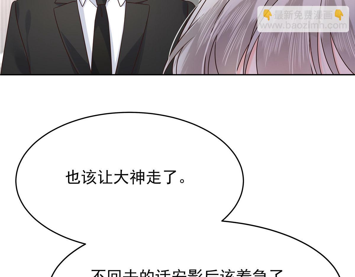 🍸国民校草是女生 430 围剿Z 第21页