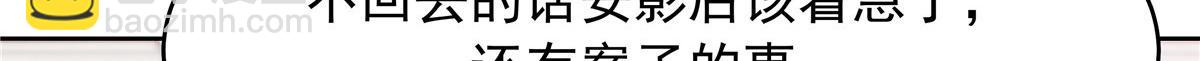 🍸国民校草是女生 430 围剿Z 第22页
