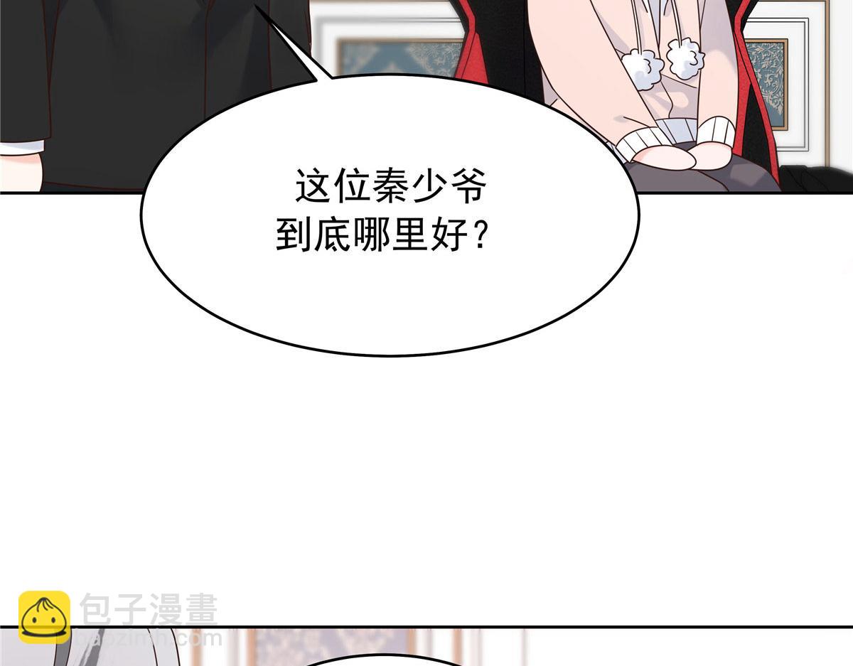 🍸国民校草是女生 430 围剿Z 第24页