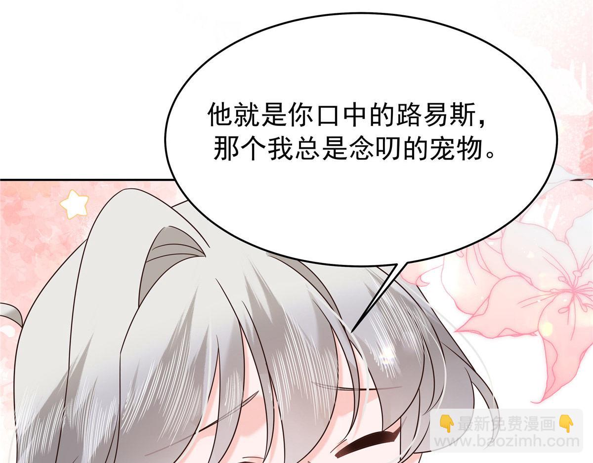 🍸国民校草是女生 430 围剿Z 第29页