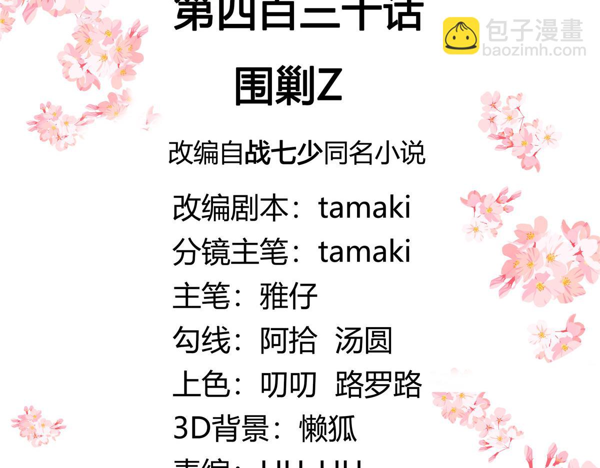 🍸国民校草是女生 430 围剿Z 第3页
