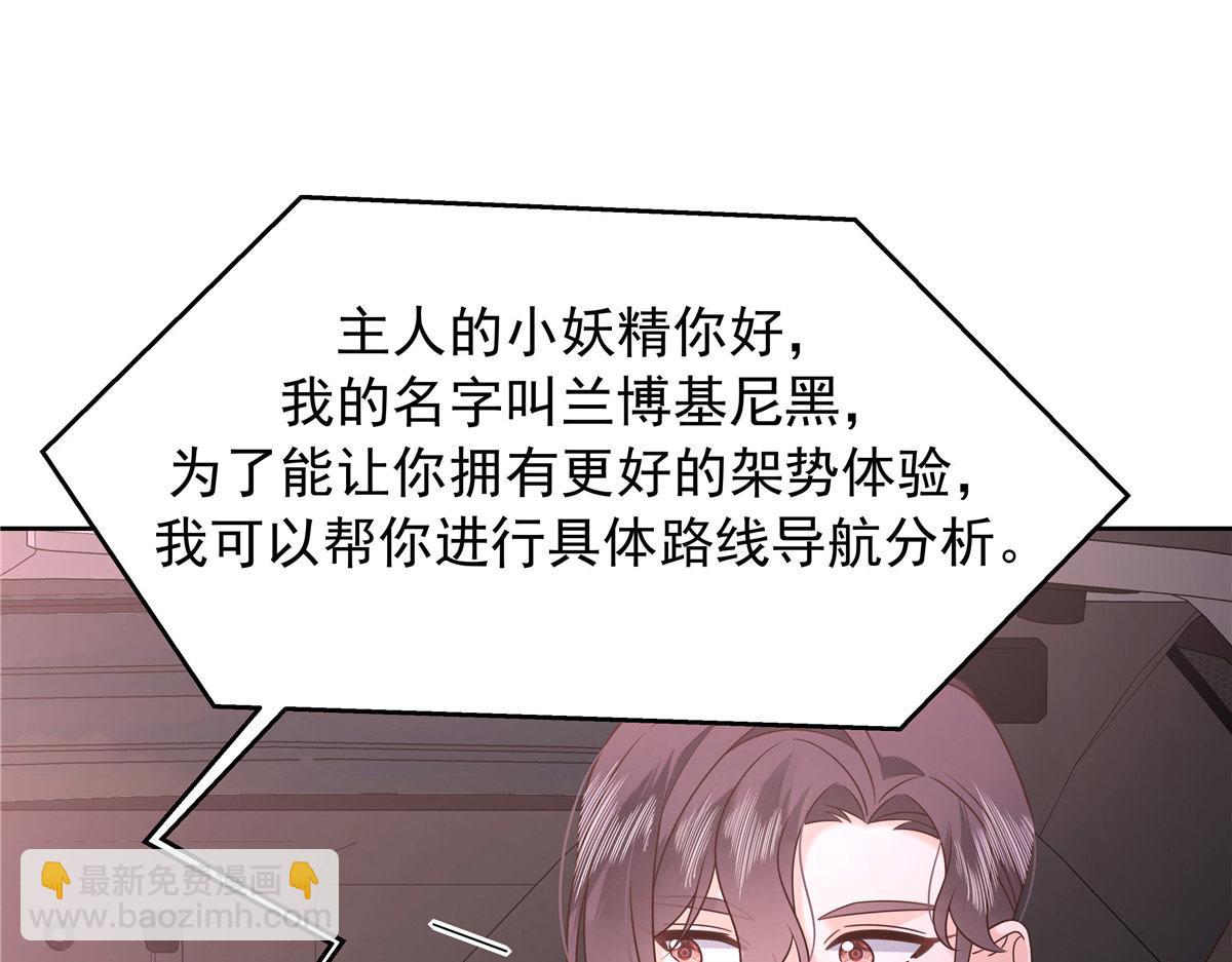 🍸国民校草是女生 430 围剿Z 第35页