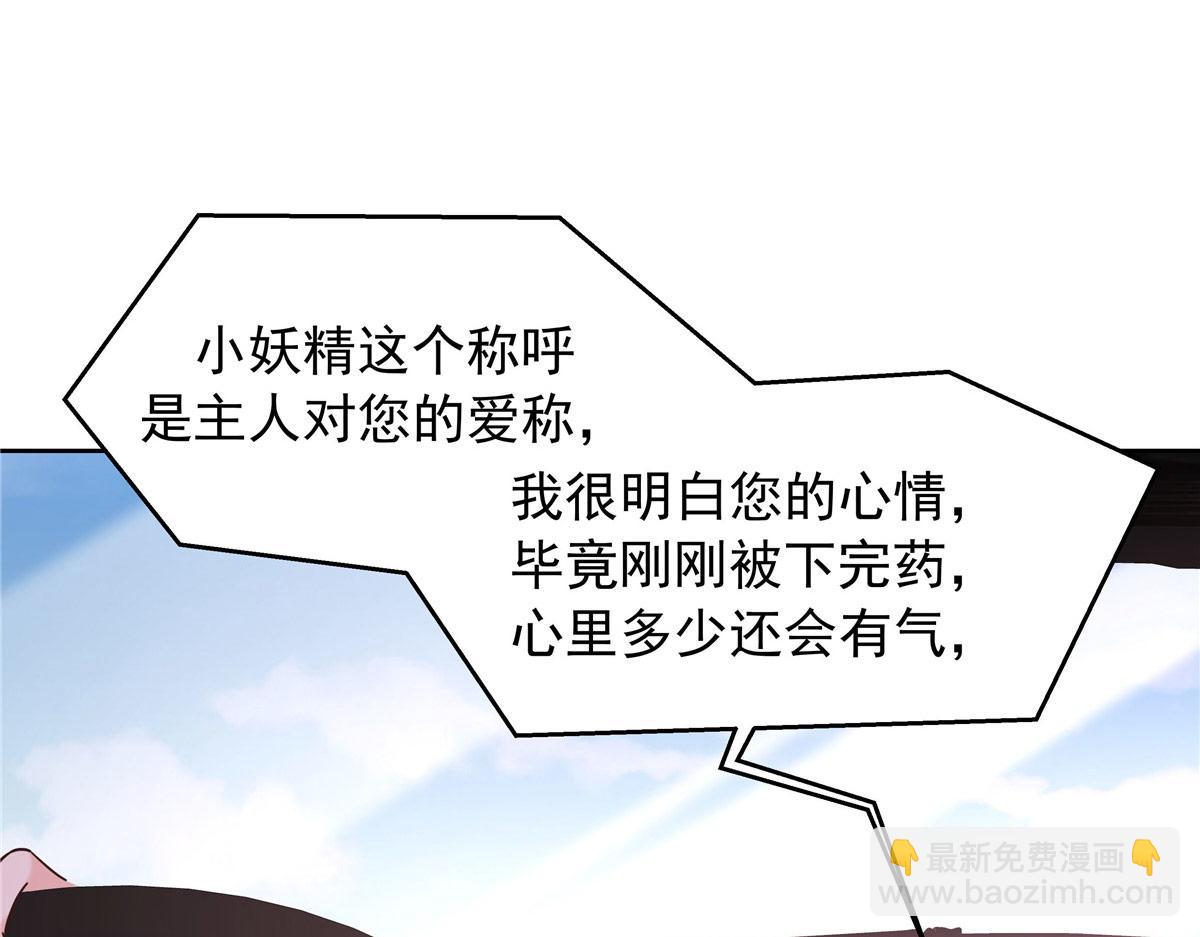 🍸国民校草是女生 430 围剿Z 第38页