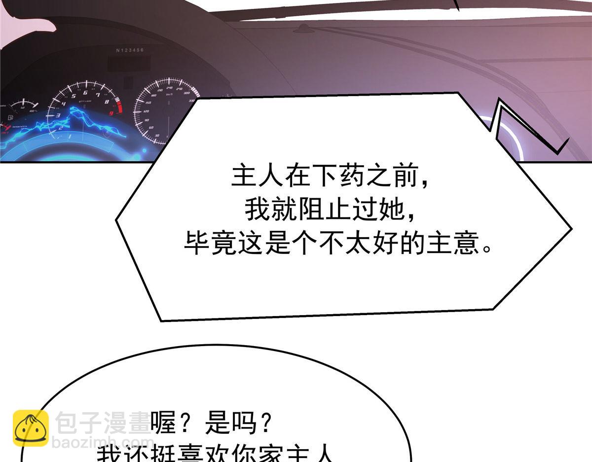 🍸国民校草是女生 430 围剿Z 第39页