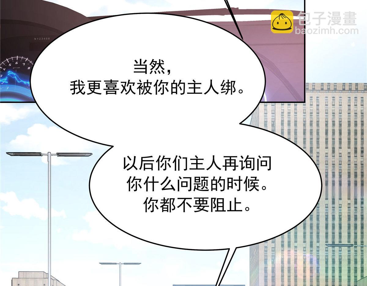 🍸国民校草是女生 430 围剿Z 第44页