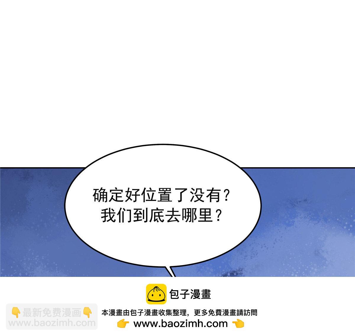 🍸国民校草是女生 430 围剿Z 第50页