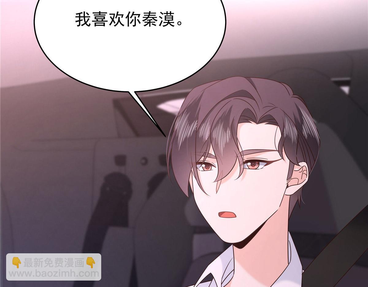 🍸国民校草是女生 430 围剿Z 第6页