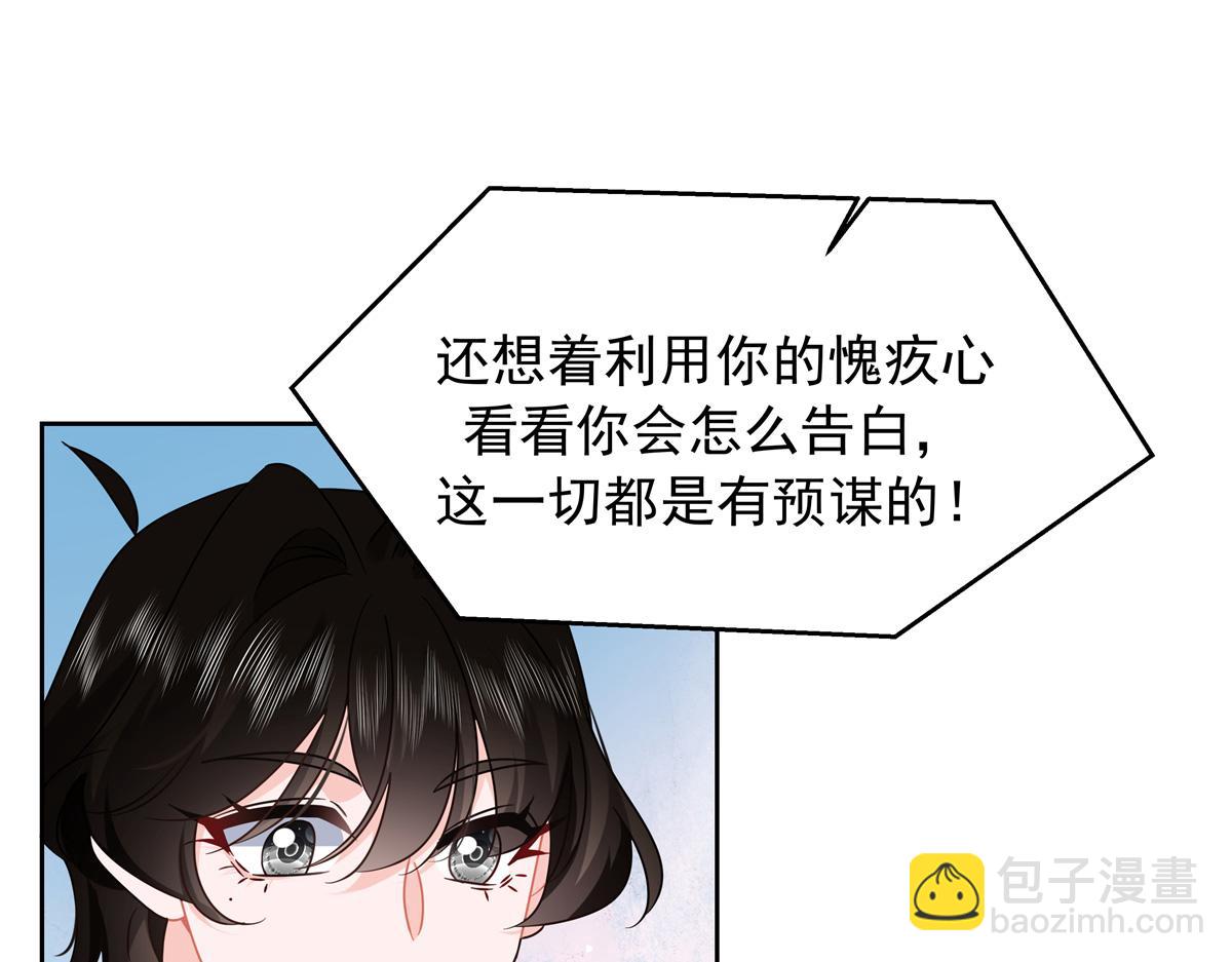 🍸国民校草是女生 440 大神还是喜欢我！ 第12页