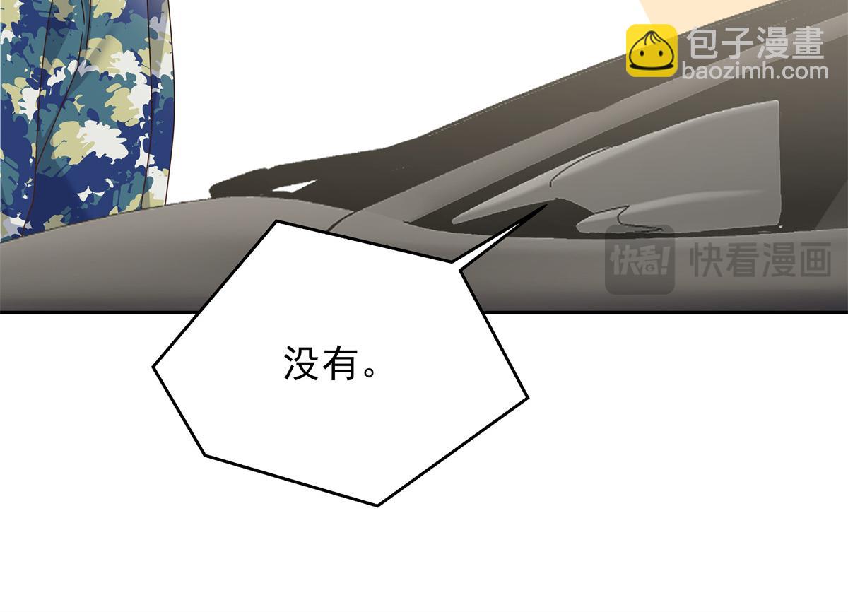 🍸国民校草是女生 440 大神还是喜欢我！ 第15页