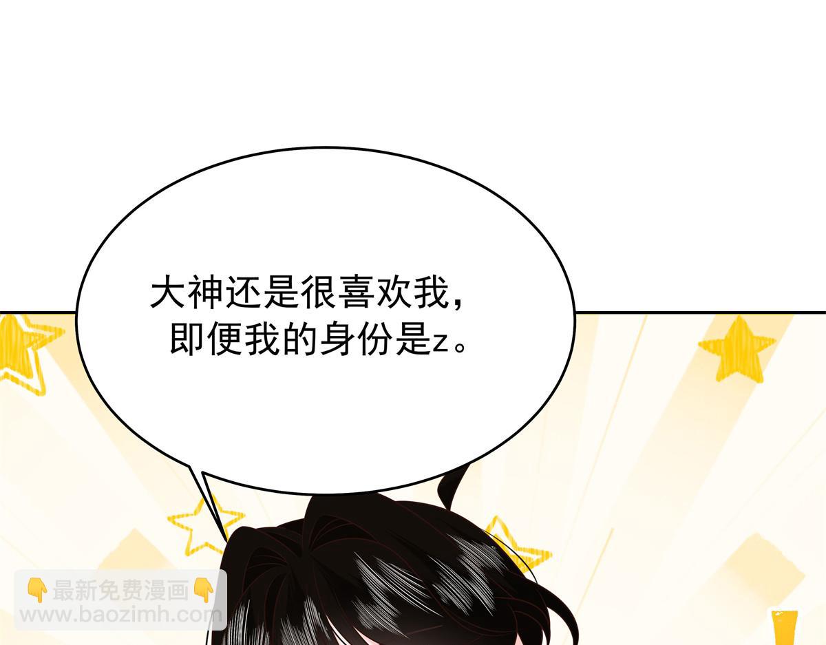 🍸国民校草是女生 440 大神还是喜欢我！ 第16页