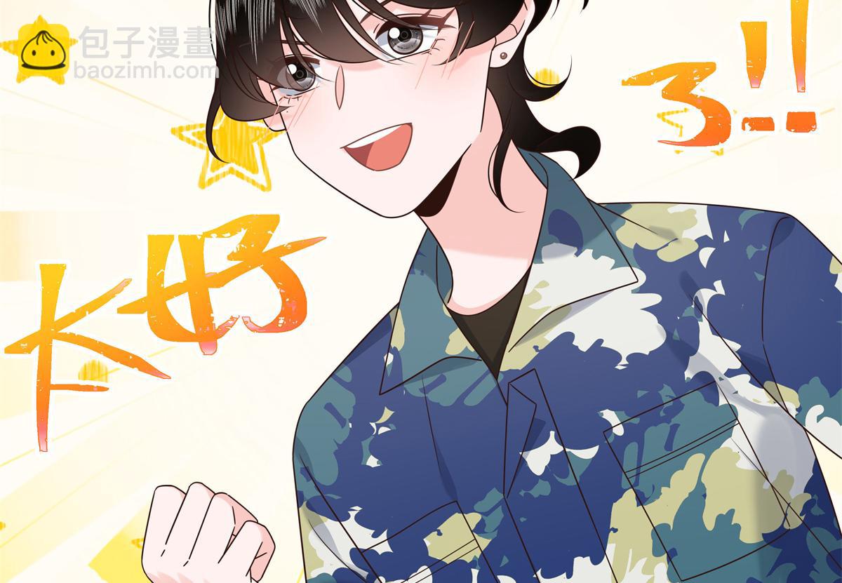 🍸国民校草是女生 440 大神还是喜欢我！ 第17页