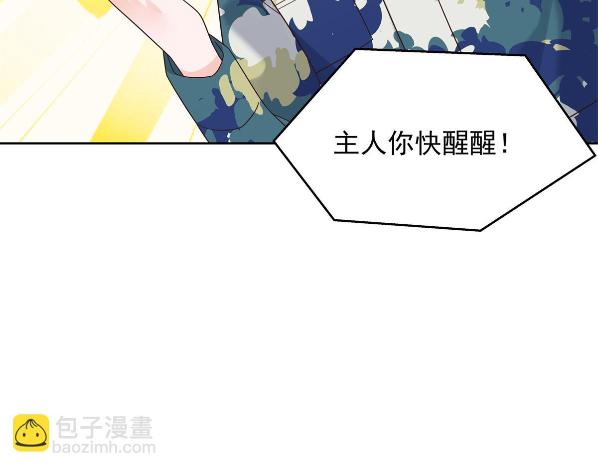 🍸国民校草是女生 440 大神还是喜欢我！ 第18页