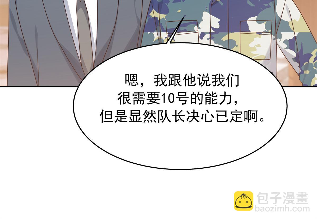 🍸国民校草是女生 440 大神还是喜欢我！ 第26页