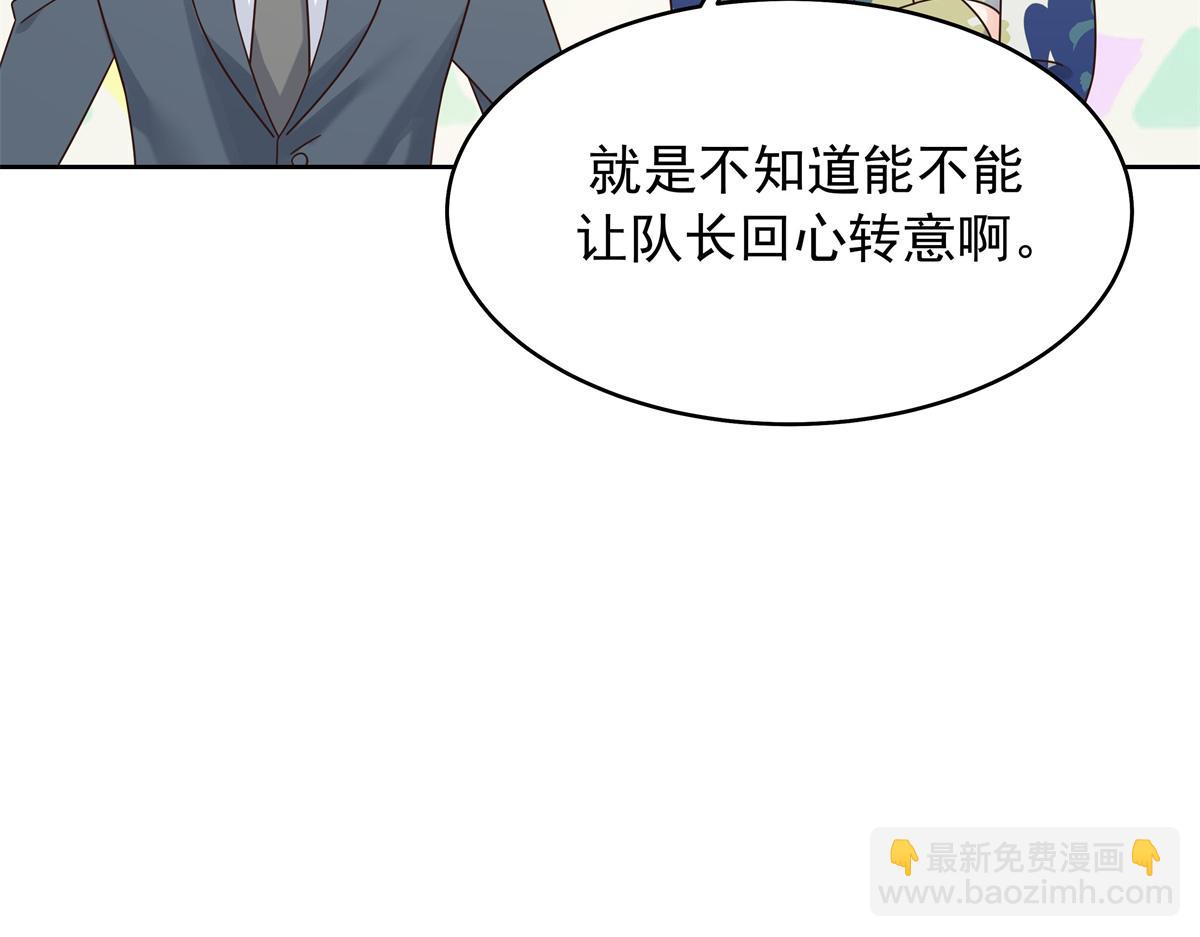 🍸国民校草是女生 440 大神还是喜欢我！ 第33页