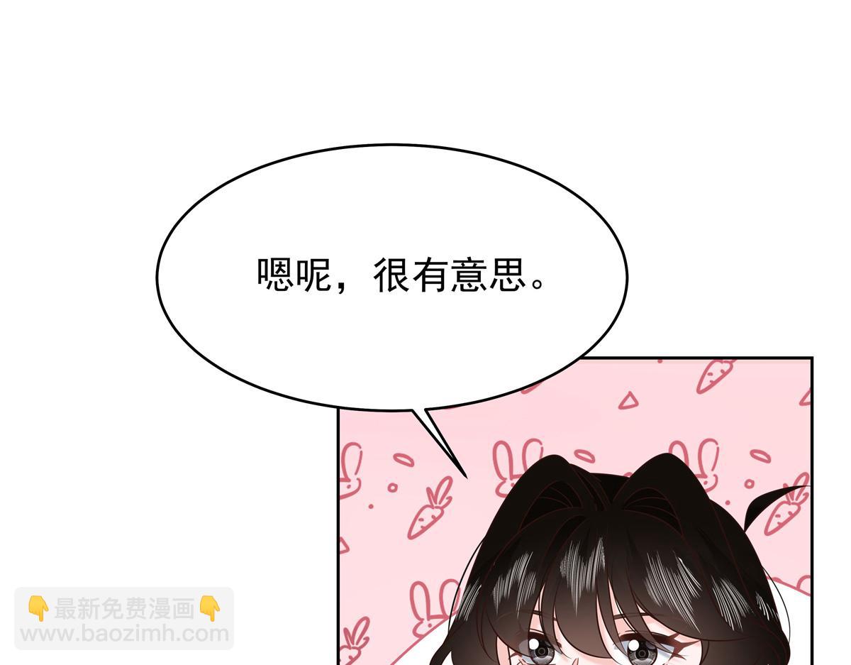 🍸国民校草是女生 440 大神还是喜欢我！ 第41页