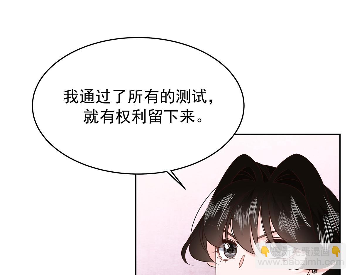 🍸国民校草是女生 440 大神还是喜欢我！ 第47页
