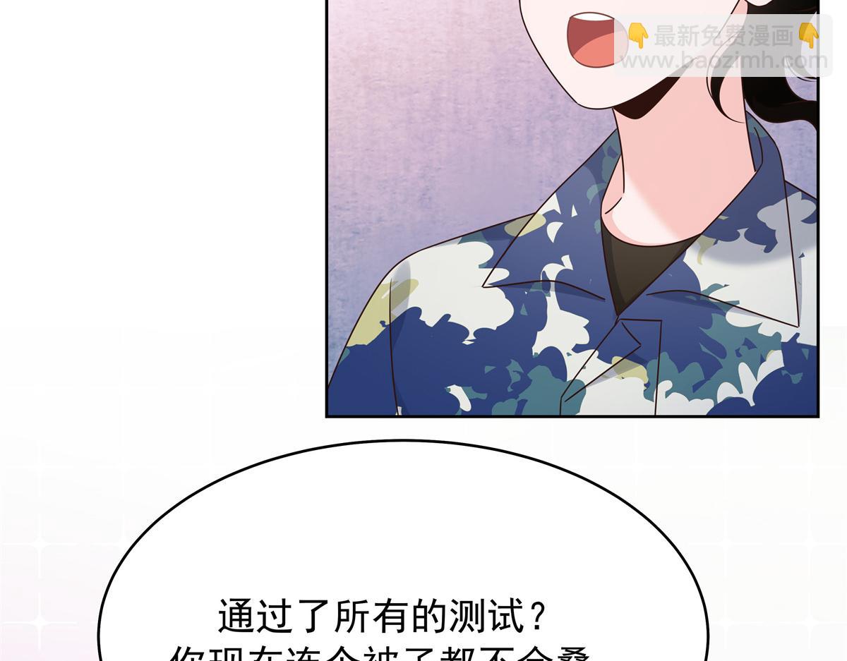🍸国民校草是女生 440 大神还是喜欢我！ 第48页