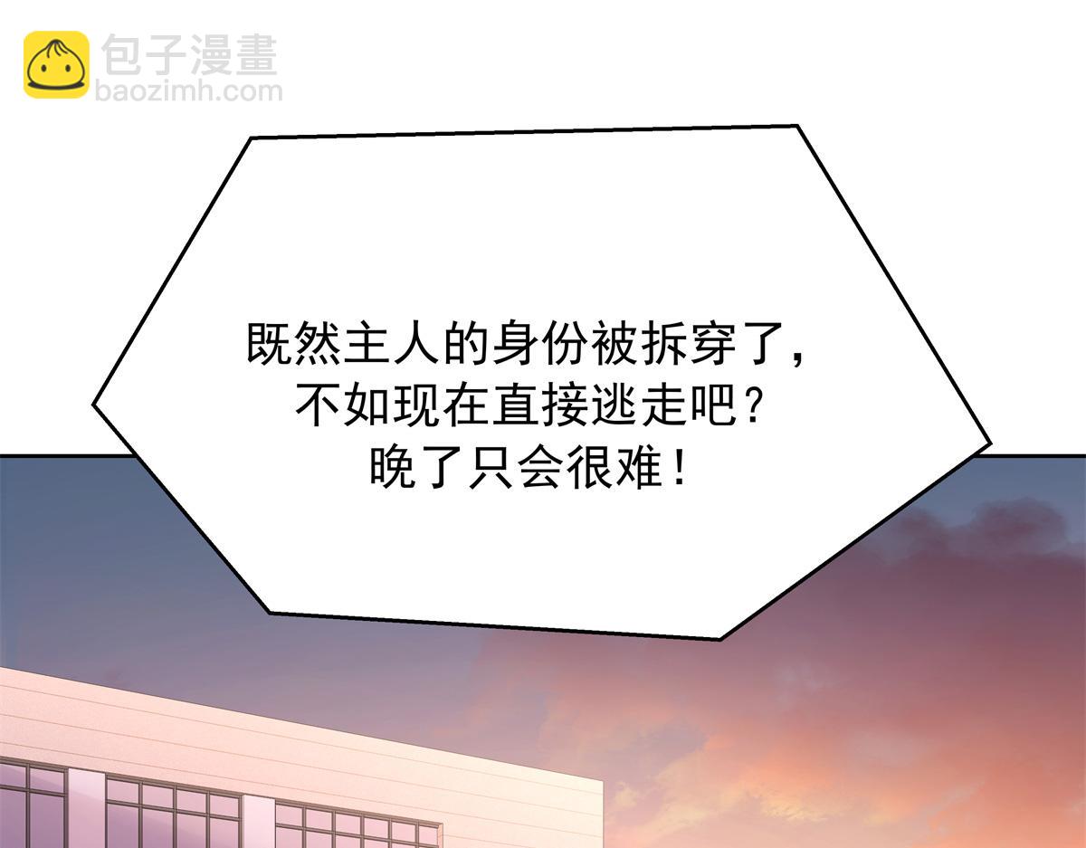 🍸国民校草是女生 440 大神还是喜欢我！ 第5页
