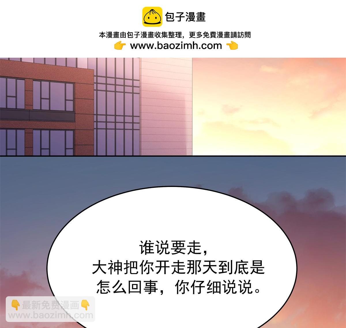 🍸国民校草是女生 440 大神还是喜欢我！ 第6页