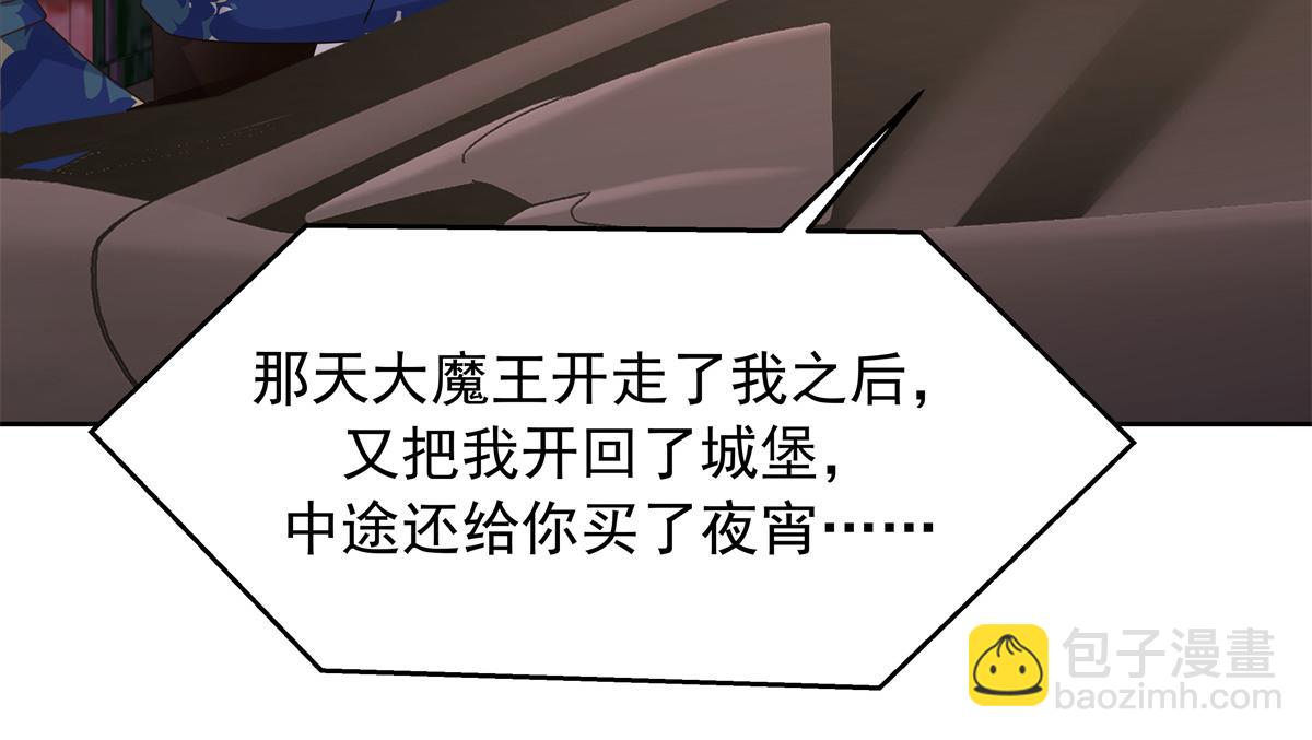 🍸国民校草是女生 440 大神还是喜欢我！ 第9页
