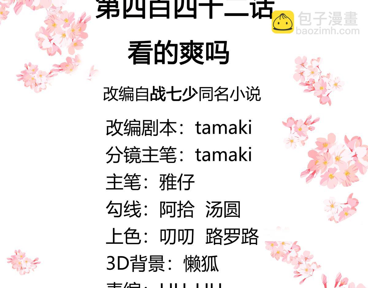 🍸国民校草是女生 442 看的爽吗 第3页