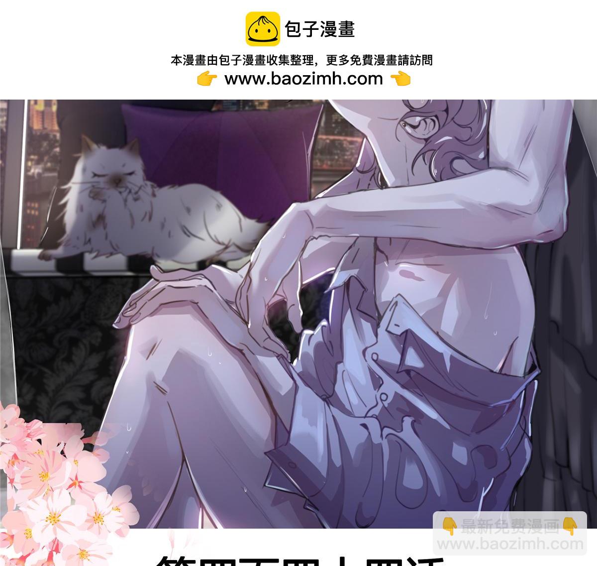 🍸国民校草是女生 444 解救人质 第2页