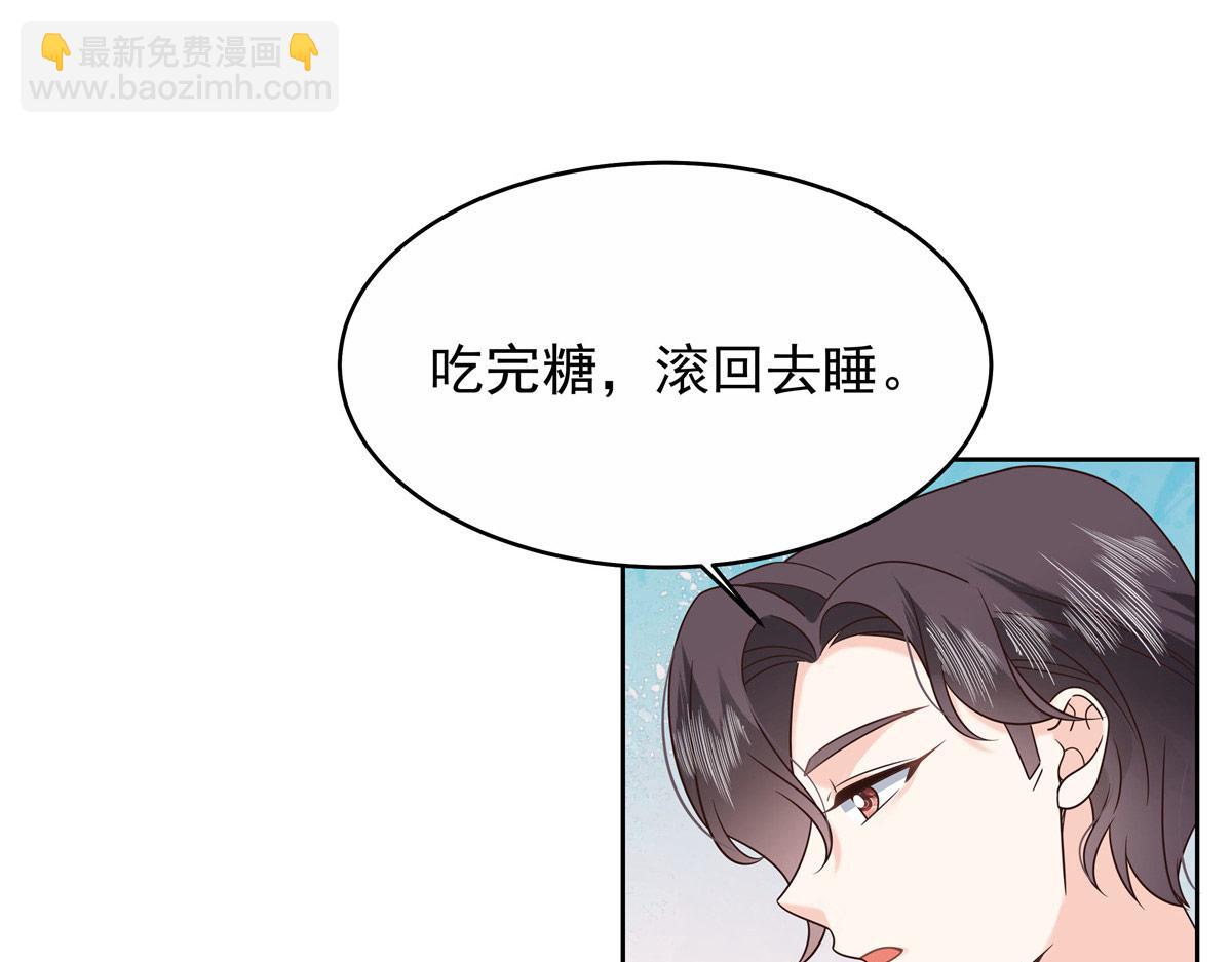 🍸国民校草是女生 444 解救人质 第35页