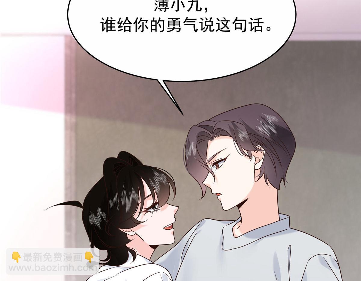 🍸国民校草是女生 444 解救人质 第39页