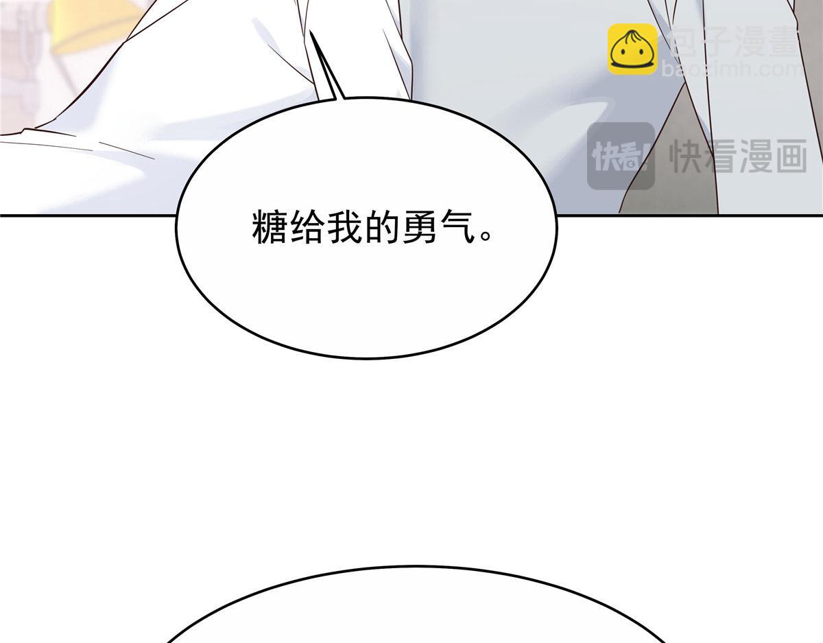🍸国民校草是女生 444 解救人质 第41页