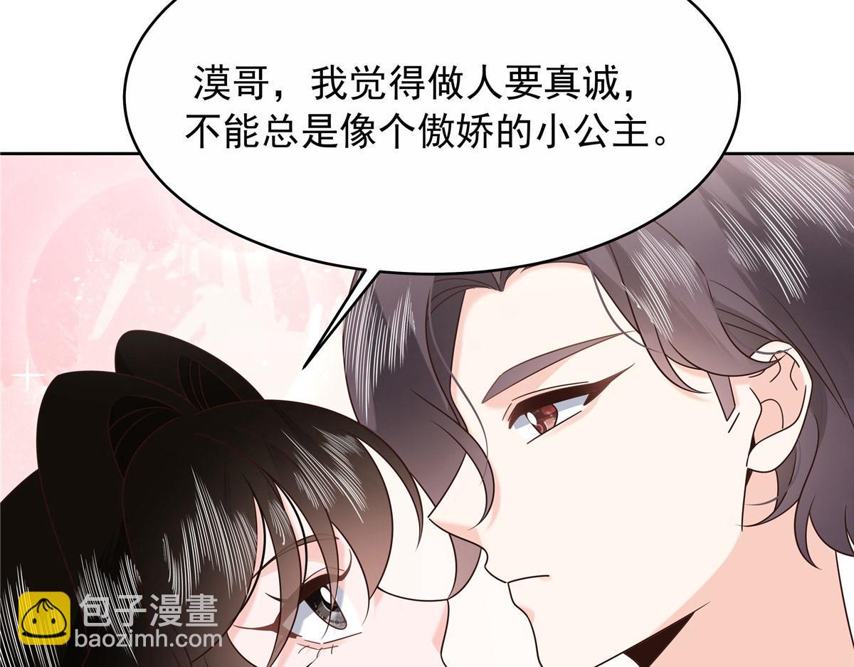 🍸国民校草是女生 444 解救人质 第42页