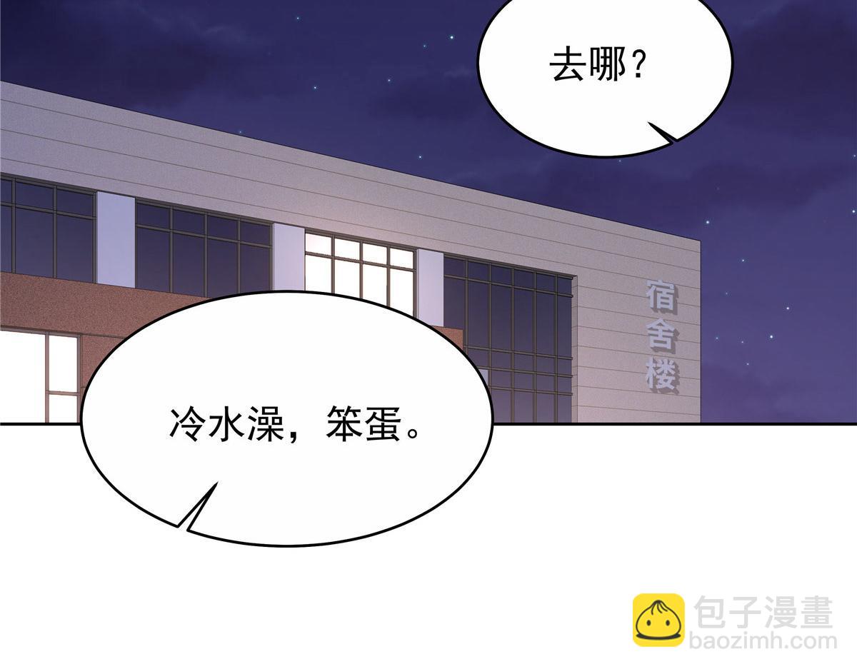 🍸国民校草是女生 444 解救人质 第48页