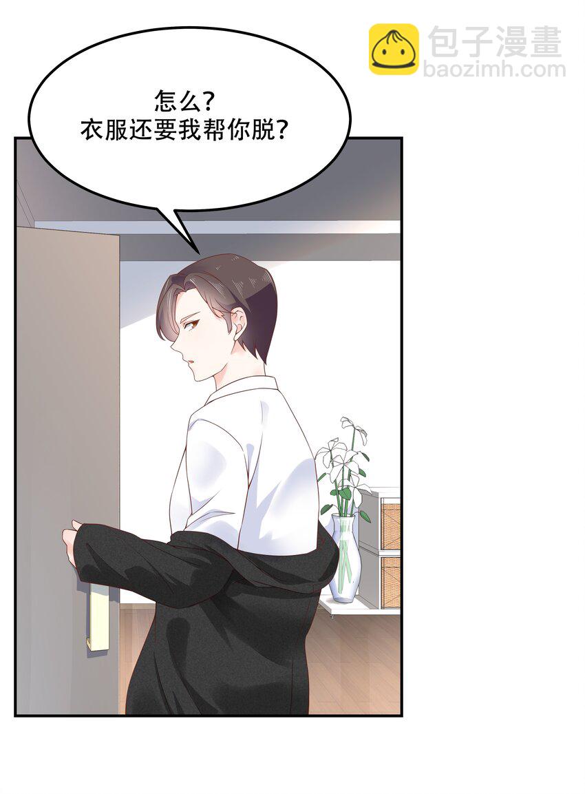 🍸国民校草是女生 第四十六话 一起换衣服？！ 第10页