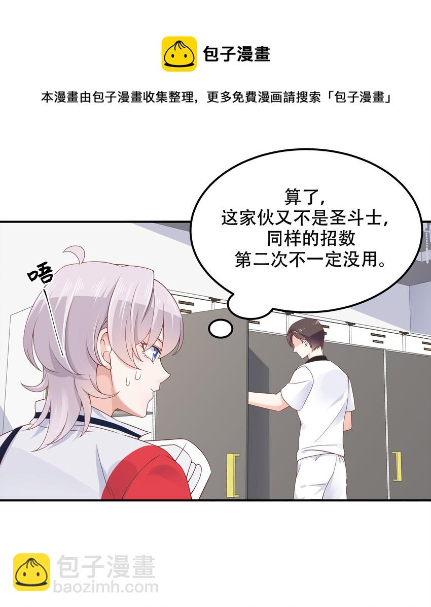 🍸国民校草是女生 第四十六话 一起换衣服？！ 第13页