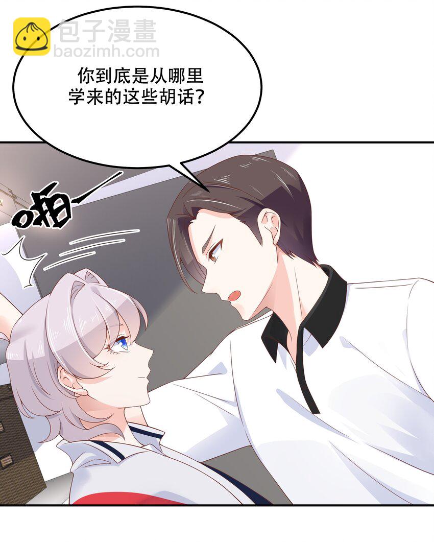 🍸国民校草是女生 第四十六话 一起换衣服？！ 第17页
