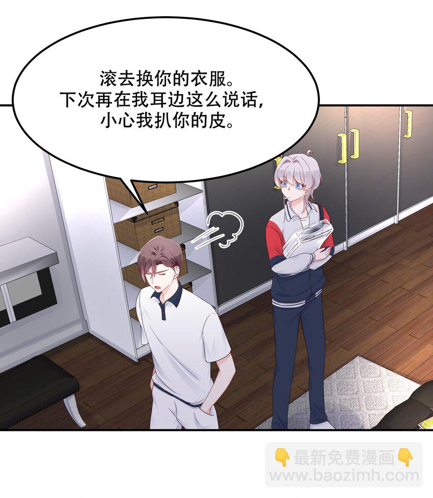 🍸国民校草是女生 第四十六话 一起换衣服？！ 第20页