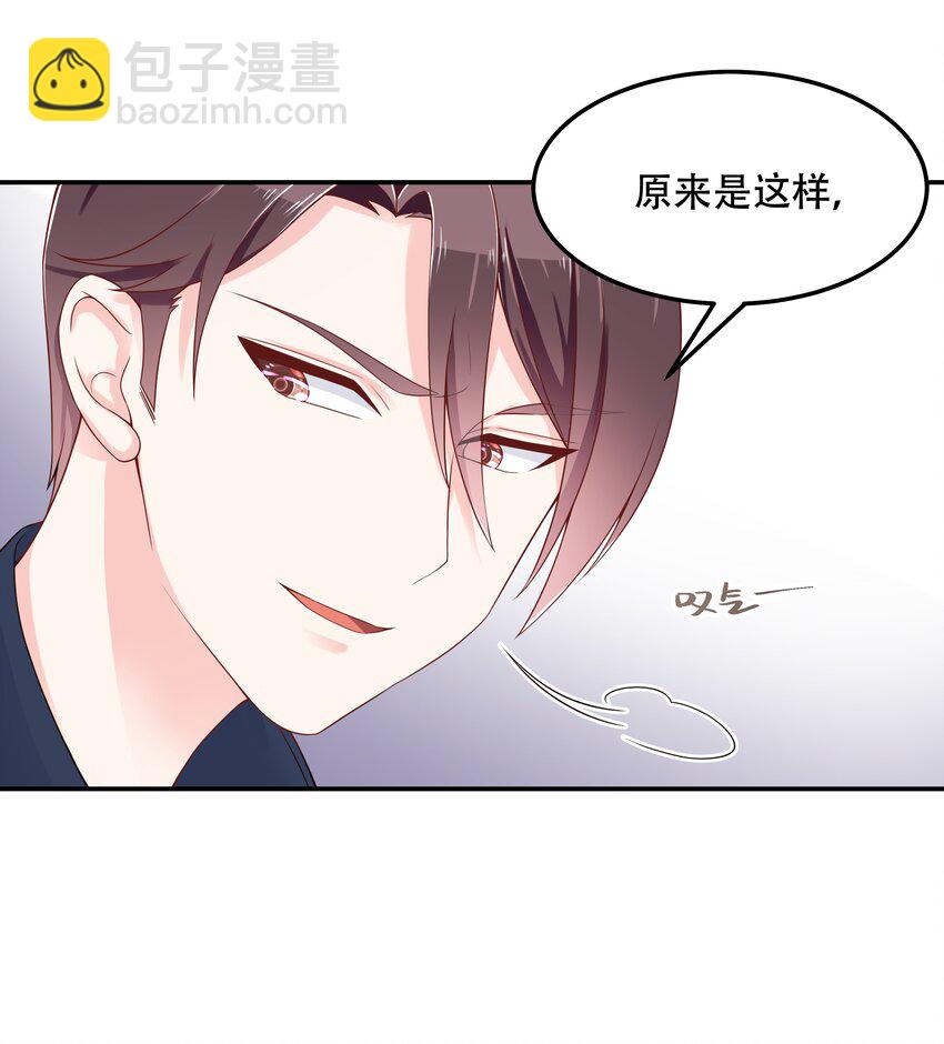 🍸国民校草是女生 第四十六话 一起换衣服？！ 第25页